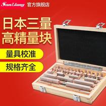 Japanese three gauge standard block metric 32-112 pieces 0 level 1 set of caliper micrometer calibration block gauge block
