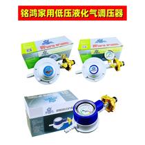 Minghong household liquefied gas cylinder gas tank pressure regulator with meter explosion-proof pressure reducing valve pressure regulating valve gas meter valve