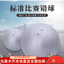 Xinjiang Middle School Entrance Examination and College Entrance Examination Solid Cast Iron Shot Put 4 5 Special Track and Field Sports for Primary and Secondary School Students Competition Training