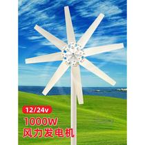 1000W 8 énergie libre dénergie éolienne génératrice dénergie éolienne 48v génératrice dénergie éolienne avec contrôleur de mppt