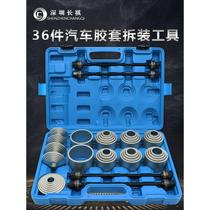 Car chassis rubber sleeve replacement tool Rear axle lower swing arm bushing removal and assembly tool Lower arm rubber sleeve iron sleeve removal