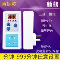 Fish tank circulation pump intermittent circulation switch minute timer socket electric vehicle charging countdown automatic power off