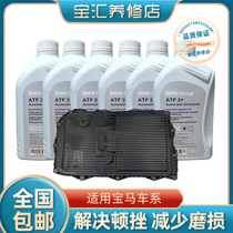 适用宝马X1X3X4X5X6X7 1系2系3系4系5系6系7系6速8速原厂变速箱油