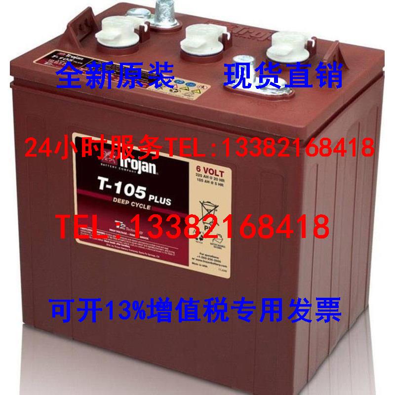 Qiu Jian storage battery T-105 PLUS US Trojan battery 6V225AH washing ground machine lift sightseeing car-Taobao