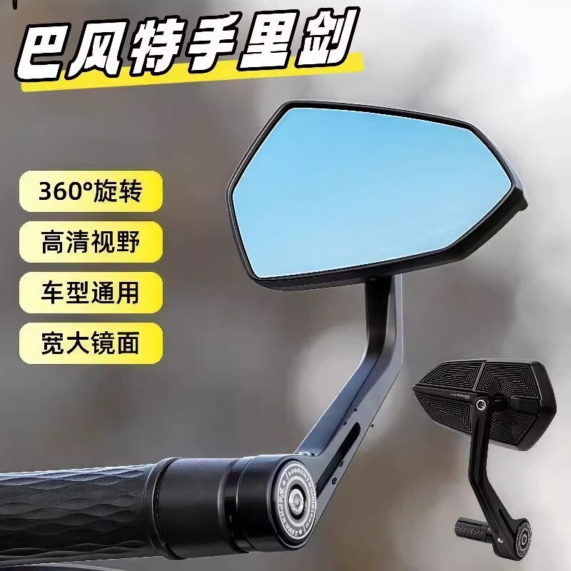 New Baifute Handlebar Rearview Mirror for Ninebot Mz/Mechanic Motorcycle and Electric Vehicle, Universal High-Definition Anti-Glare New Baifute Handlebar Rearview Mirror for Ninebot Mz/Mechanic Motorcycle and Electric Vehicle, Universal High-Definition Anti-Glare