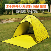 Simple childrens tent outdoor picnic camping portable folding camping quick-open small tent beach sun protection seaside