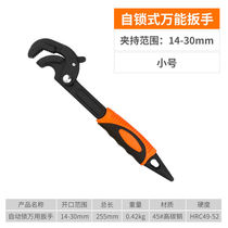 Baolians new multi-functional universal wrench universal live mouth self-tightening movable opening quick pipe pliers wrench hardware