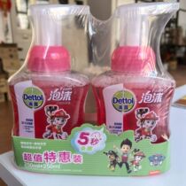 Special clearance Dettol antibacterial foam hand sanitizer for children sterilization and disinfection press bottle family size