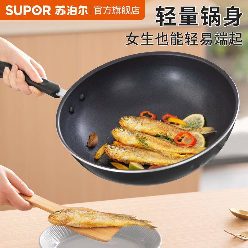 【品牌正品】苏泊尔炒锅不粘锅平底锅家用炒菜锅电磁炉燃气（谢）
