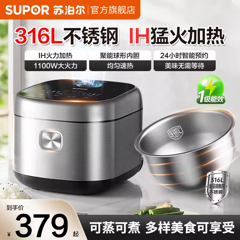 苏泊尔IH电饭煲家用316L不锈钢0涂层3L大容量多功能智能煮饭锅