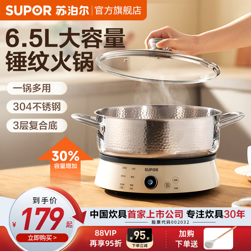 苏泊尔锤纹火锅家用电磁炉专用锅加厚不锈钢加深锅具汤锅火锅家用
