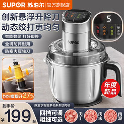 Supor Meat grinder For Home electric mixer large capacity multi-function minced meat small stainless steel cooking machine
