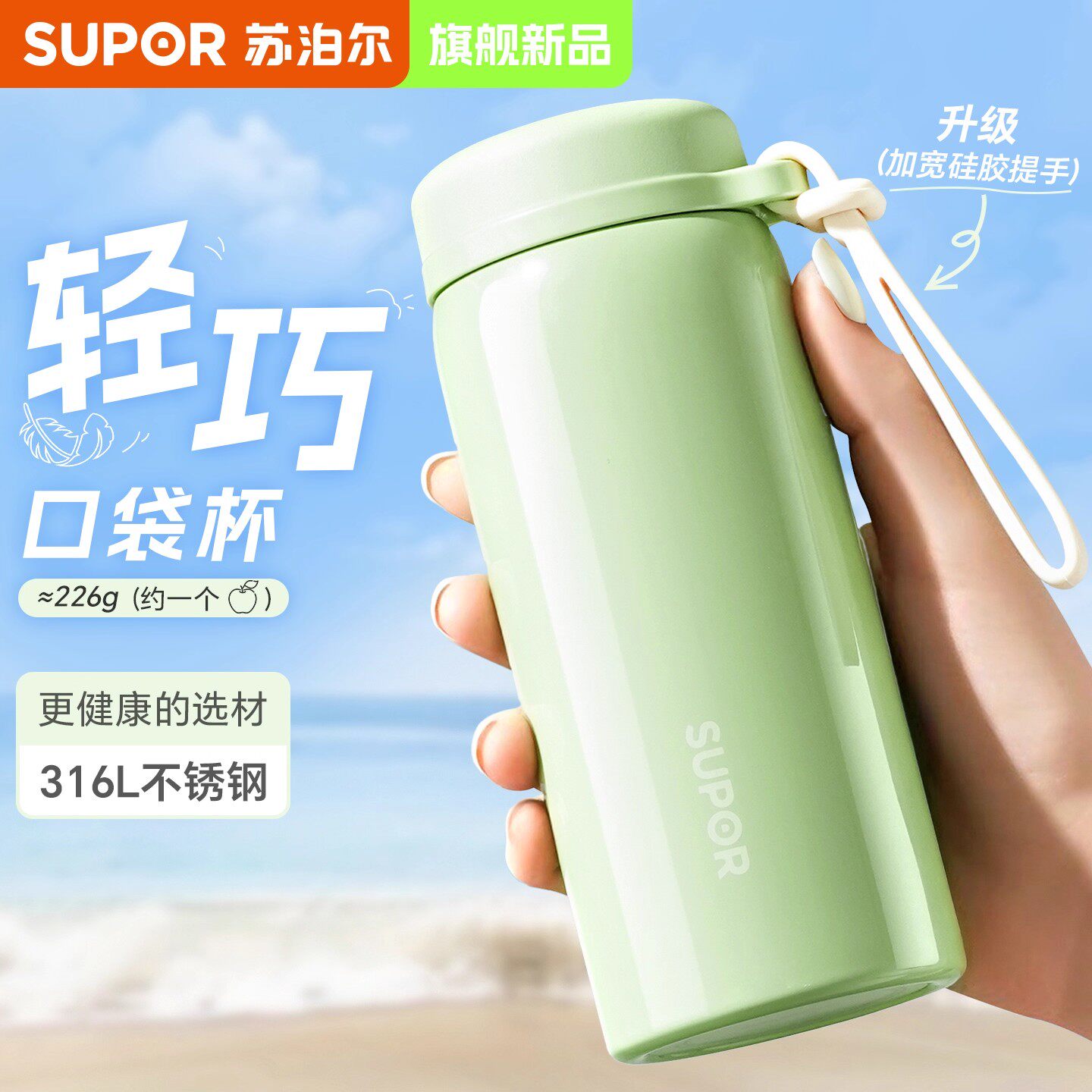 苏泊尔保温杯女士高颜值2025新款随行不锈钢保冷杯水杯小巧便携