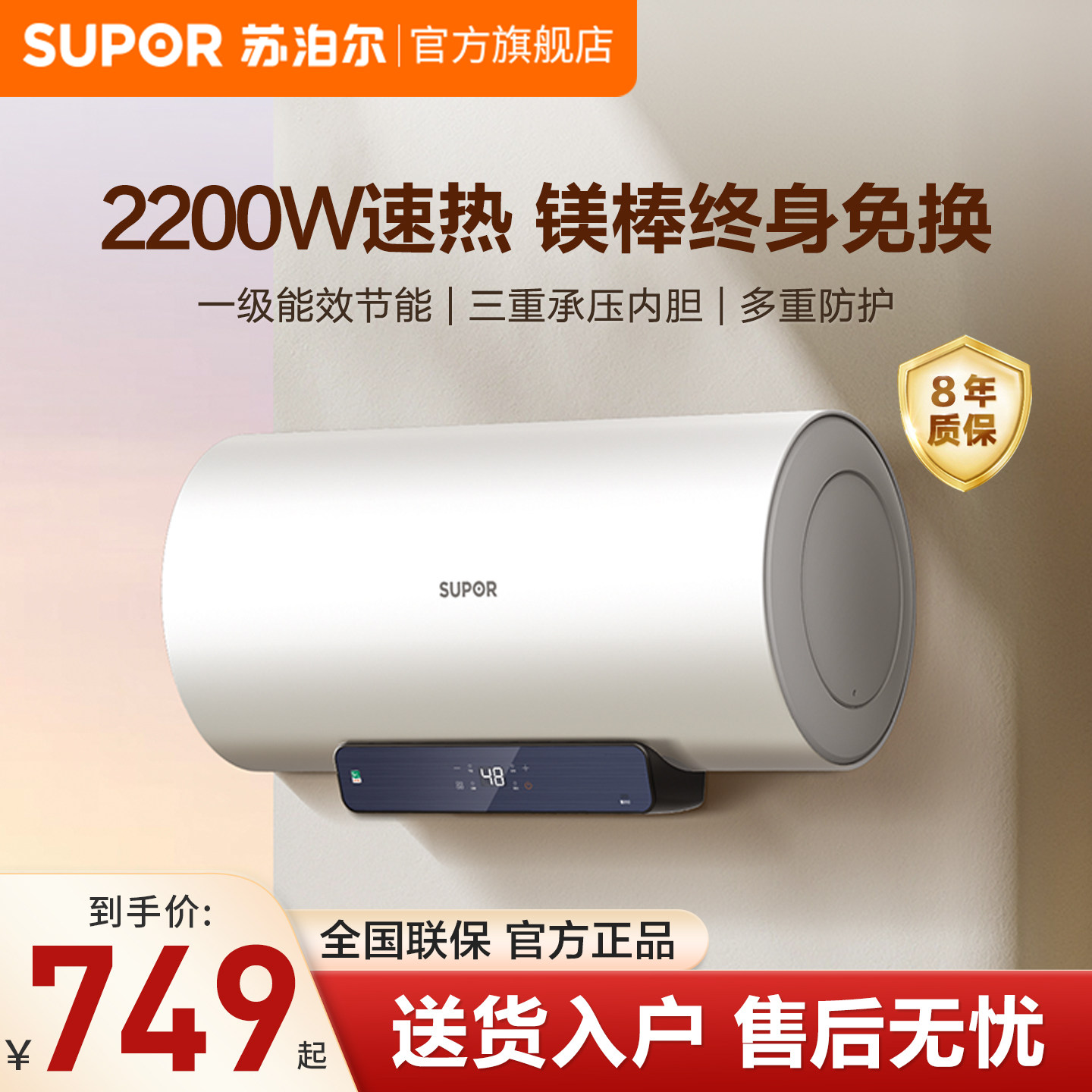 苏泊尔电热水器50L升家用洗澡卫生间储水式节能高效锁温DA09