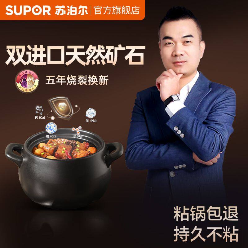 苏泊尔砂锅炖锅家用煲汤陶瓷煲仔饭燃气耐高温干烧不裂沙锅炖汤拼