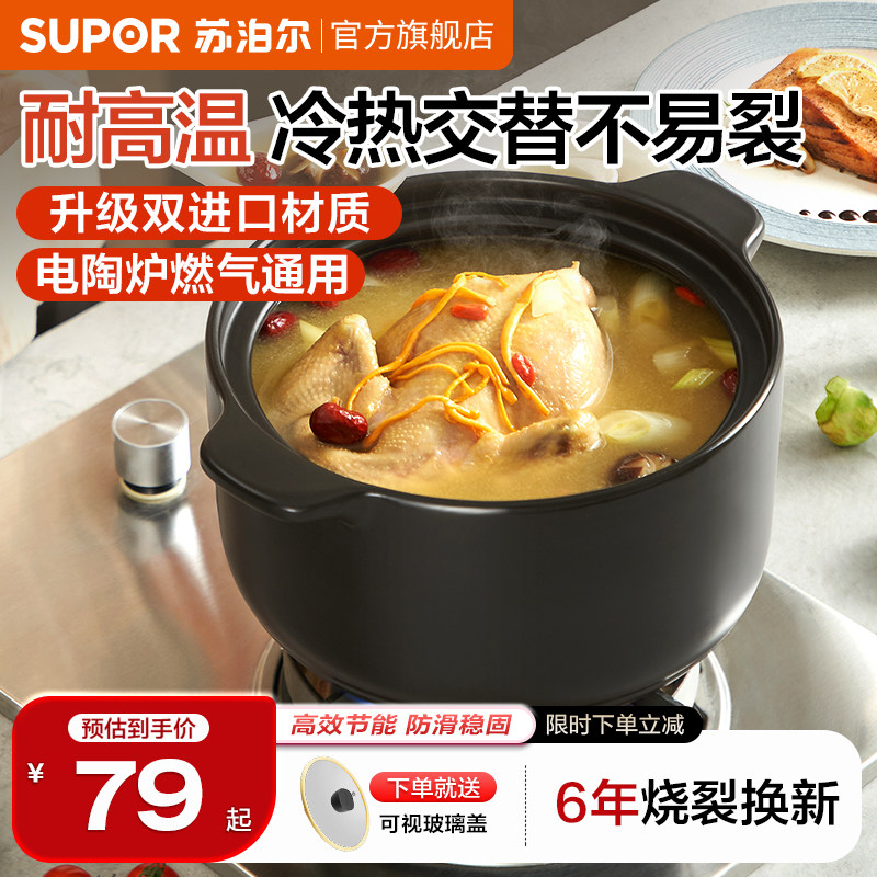 苏泊尔砂锅煲家用炖锅中药煲汤耐高温干烧不裂燃气专用旗舰店正品