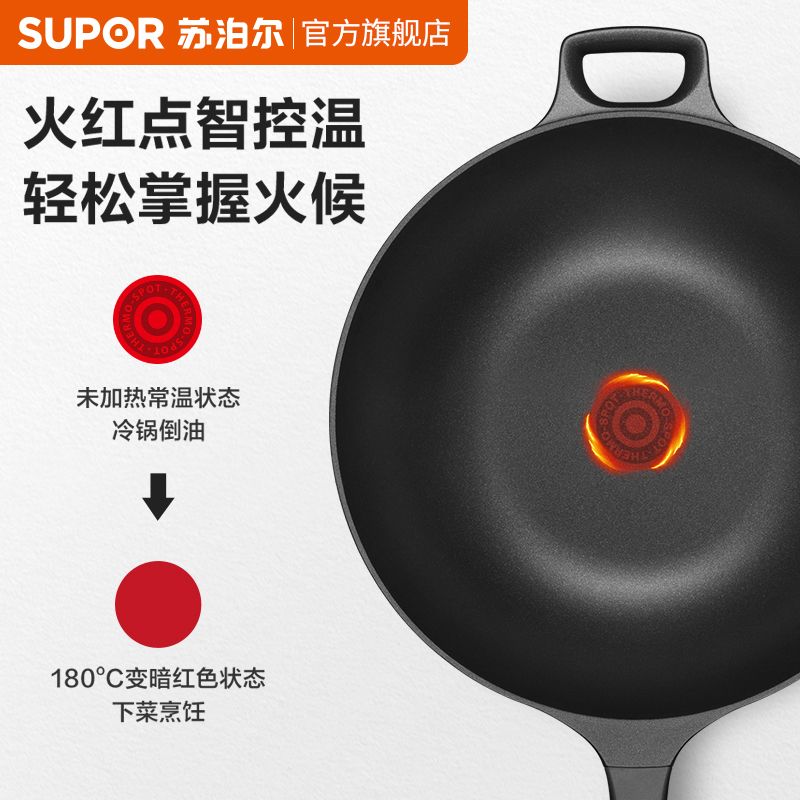 苏泊尔火红点轻铸铝不粘炒锅家用炒菜平底锅电磁炉燃气通用（谢）