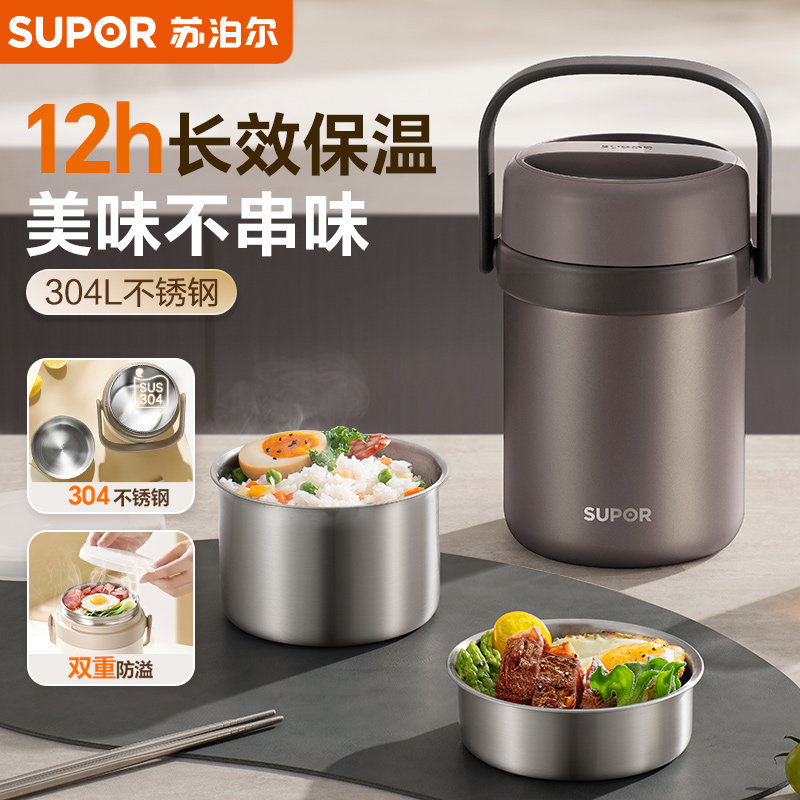 苏泊尔保温桶饭盒上班族2025新款不锈钢大容量餐盒24小时超长保温