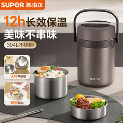 Supor Insulated Lunch Box for Office Workers 2025 New arrival Stainless Steel Large Capacity Lunch Box 24 Hours Long Insulation