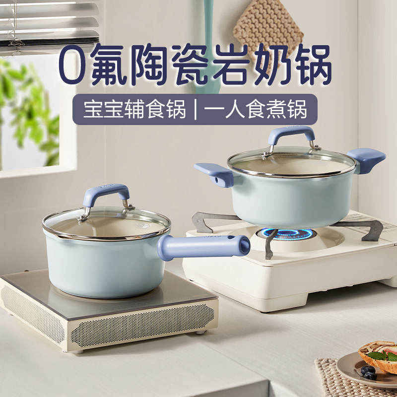 苏泊尔陶瓷奶锅无涂层不粘汤锅宝宝辅食锅煎煮锅热奶一人食泡面锅
