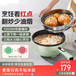 Supor electric wok household multi-functional dormitory student pot electric cooking pot electric pot all-in-one cooking electric hot pot