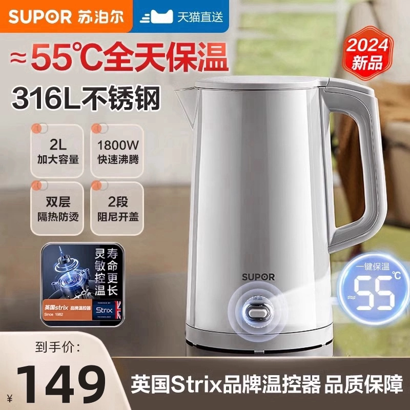 苏泊尔电热烧水壶2025新款家用316L不锈钢保温一体大容量开水壶