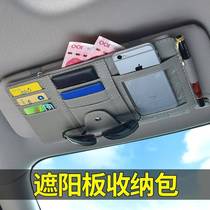 Car sun visor storage multi-functional car glasses clip holder in-car drivers license bag bill card holder storage bag