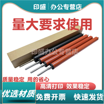 Suitable for HP HP1020 fuser lower roller M1005 HP1005 1020plus M1005mfp 1018 1010 1012