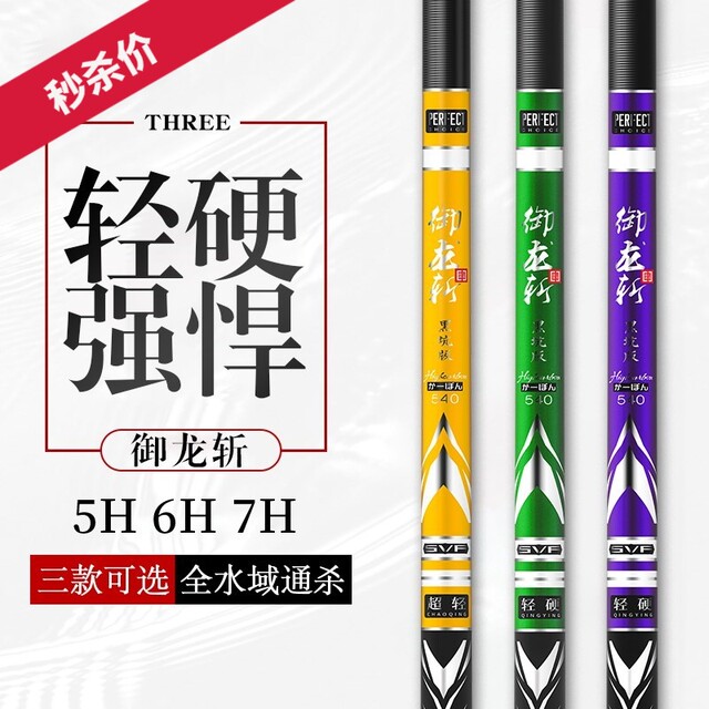 I Yulong Fishing Rod Ultra-Light Ultra-Hard 28-Tune 19-Tune Taiwan Fishing Rod 3.6 Carp Fishing Rod Big Fish Rod 8