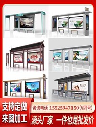 Shaanxi Bus Stop Customized Smart Bus Shelter Manufacturer Aluminum Profile Waiting Hall Stainless Steel Bus Stop