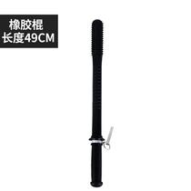 Andatong anti-riot stick PC rubber stick campus anti-riot community security equipment rubber No. 4 stick 49cm