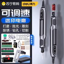 Deli electric grinder small handheld grinding and polishing jade artifact electric wood carving tool mini electric drill 1931