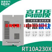 Electric high-frequency switching power supply module RT10A230X DC screen air-cooled floating charging module 10A230XCB