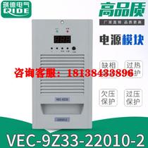 New charging module VEC-9Z33-22010-2 DC screen power module high frequency rectifier in stock