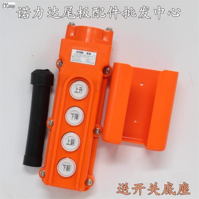 Waterproof Car Wagon Hydraulic Lift Tailboard Accessories Four Buttons Handle Switch Electric Control Cartridge Magnet Shroud-Taobao