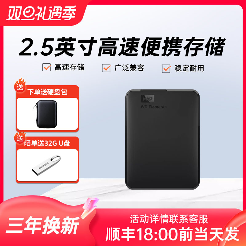 WD Western Digital Mobile Hard Disk Games Elements Cell Phone Computer Transfer Large Capacity Mechanical Storage External Hard Disk-Taobao