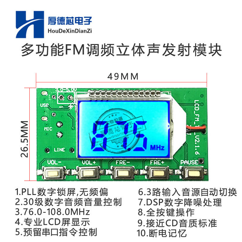 FM Launch Module Digital FM Stereo Emission Module Wireless Transmitter Board Microphone Mack module-Taobao