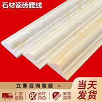 Spot decorative lines sun corners no film no discoloration wall decoration lines full-body stone tile waistline