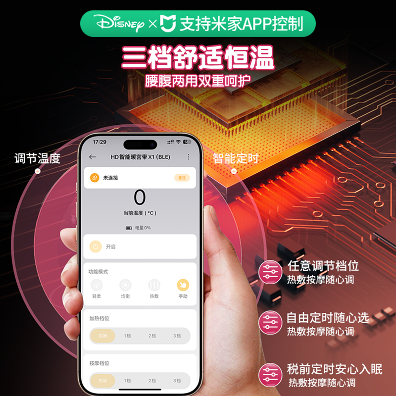 Jiweikang Warming Belt with Massage for Menstrual Period, Women's Belly Warmer, Heating, Birthday Gift, Menstrual Pain Relief Device