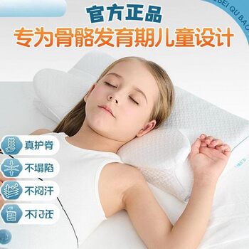 Beiqubao Children's Spine Protection Pillow official store Head Single Pack Adult Cervical Support Pillow for Sleep Aid Teenagers and Infants