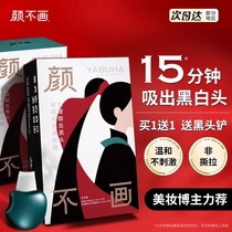 Yanbuhua nose patch closed mouth gentle strawberry deep cleansing for teenagers shrinks pores and absorbs acne heads