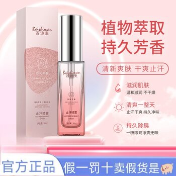 Baisiman Antiperspirant Portable Deodorant for Children, Men's Deodorant, Odor Removal for Women's Armpits