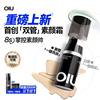 [Breaking News] Oiu Men's Makeup Cream That Naturally Lasts, Brightens, Conceals Blemishes, Hides Pores, Controls Oil, and Soothes