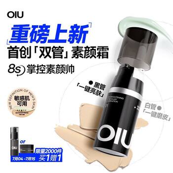 [Breaking News] Oiu Men's Makeup Cream That Naturally Lasts, Brightens, Conceals Blemishes, Hides Pores, Controls Oil, and Soothes