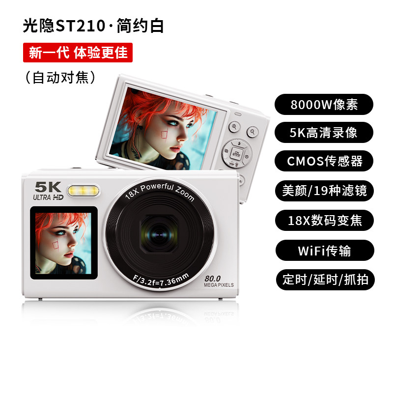 Guangyin Ccd Dual-Screen Selfie Recording Wifi Retro Uploadable Mobile Phone Card Reader Student Party Camera