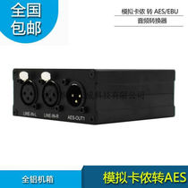 TransAES EBU Small size structure analog turn digital audio converter gilded connector black