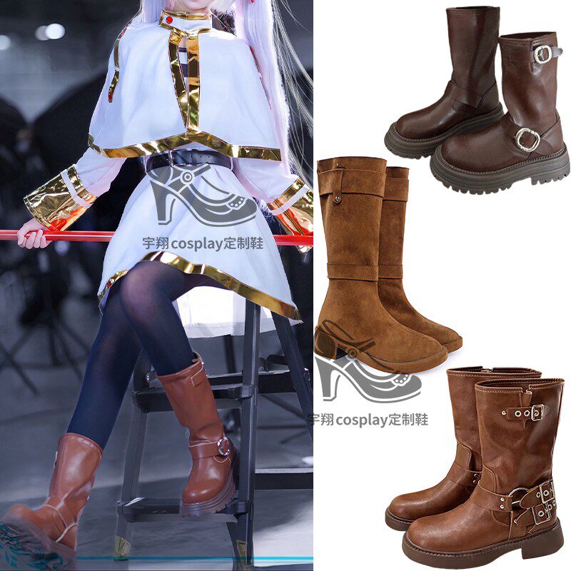 Fuli Lian Cosplay Shoes, Magic Elf's Buried Hero Cosplay Universal Height-Increasing Brown Mid-Calf Boots