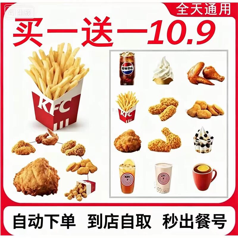 Kfc Coupons, Kfc Vouchers, Fries, Large, Medium, and Small Portion Packages, Valid Nationwide, Order on Behalf of Others Kfc Coupons, Kfc Vouchers, Fries, Large, Medium, and Small Portion Packages, Valid Nationwide, Order on Behalf of Others