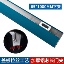 6 5 Thickened Aluminum Core Door Clamp 8009001000mm Aluminum Alloy Long Door Clamp Frameless Glass Door Upper Clamp Lower Clamp)