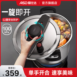 한 손으로 오픈 커버 AISDA ONE-BUTTON 개구부 및 마감 압력 쿠커
